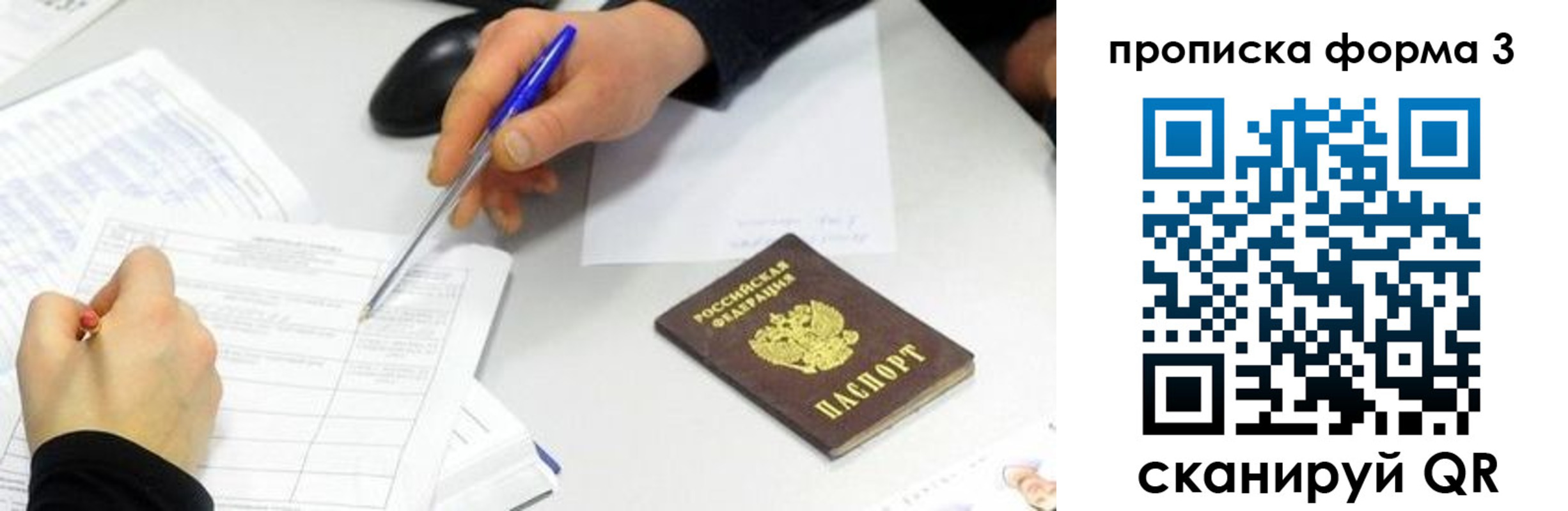 временная регистрация собственник в Томской области