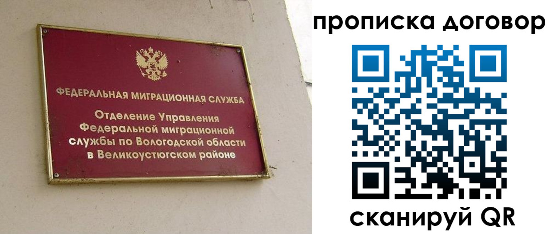 временная регистрация гарантия в Томской области