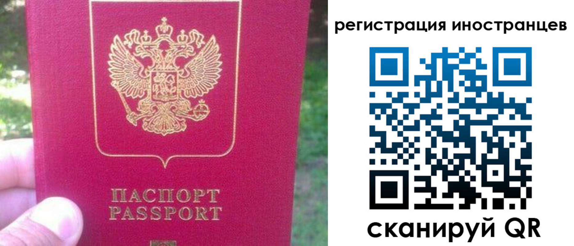 временная регистрация законно в Томской области