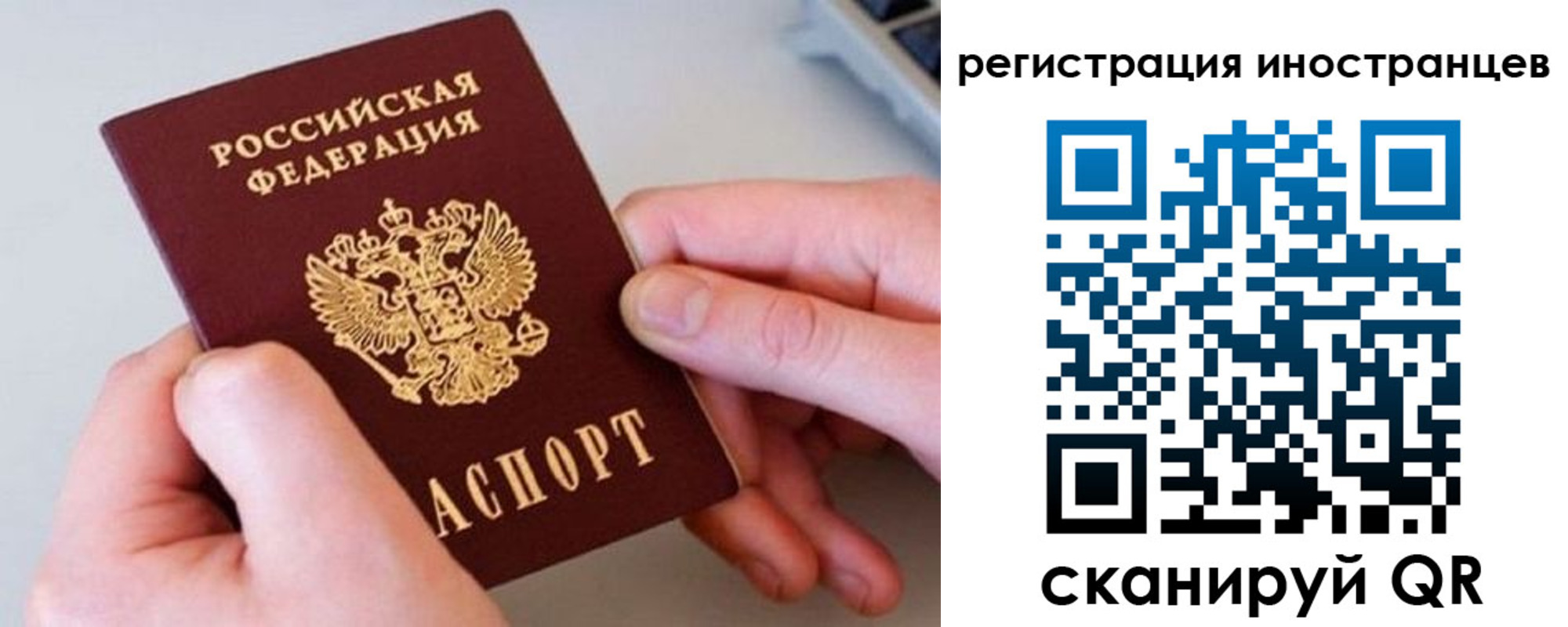 временная регистрация госуслуги в Томской области