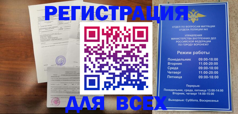 прописка поиск в Томской области