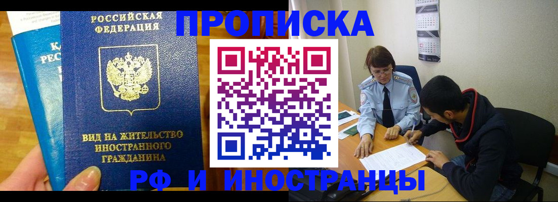 временная регистрация госуслуги в Томской области